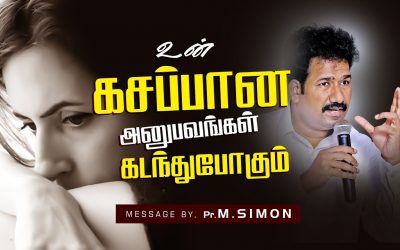 உன் கசப்பான அனுபவங்கள் கடந்துபோகும்  | Message By Pastor M.Simon