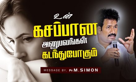 உன் கசப்பான அனுபவங்கள் கடந்துபோகும்  | Message By Pastor M.Simon