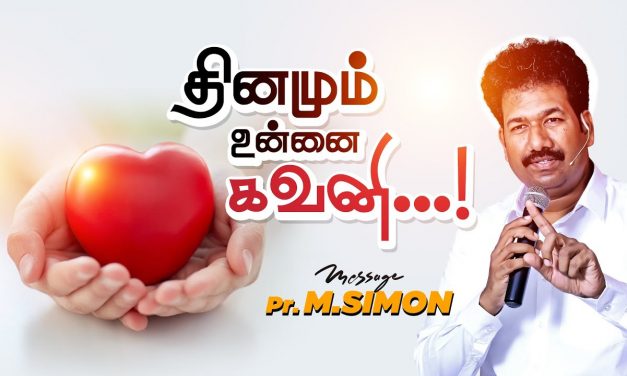 தினமும் உன்னை கவனி..! | Message By Pastor M.Simon