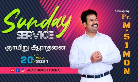 ஞாயிறு ஆராதனை | Sunday Service – 20.06.2021 | Message By Pastor M.Simon