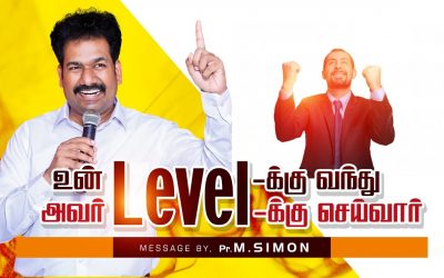 உன் Level க்கு வந்து அவா் Level க்கு செய்வாா் | Message By Pastor M.Simon