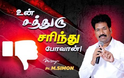 உன் சத்துரு சரிந்து போவான்! | Message By Pastor M.Simon