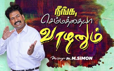 நீங்க, செம்மத்தையா வாழனும் | Message By Pastor M.Simon