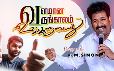 வளமான வருங்காலம் உங்களுடையது | Message By Pastor M.Simon