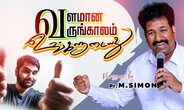 வளமான வருங்காலம் உங்களுடையது | Message By Pastor M.Simon