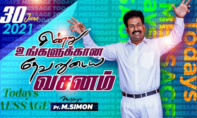 இன்று உங்களுக்கான தேவனுடைய வசனம்… 30.06.2021  | Message By Pastor M.Simon