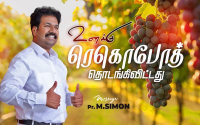 உனக்கு ரெகொபோத்  தொடங்கிவிட்டது | Message By Pastor M.Simon