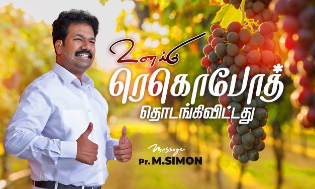 உனக்கு ரெகொபோத்  தொடங்கிவிட்டது | Message By Pastor M.Simon