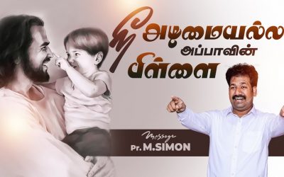 நீ அடிமையல்ல அப்பாவின் பிள்ளை | Message By Pastor M.Simon