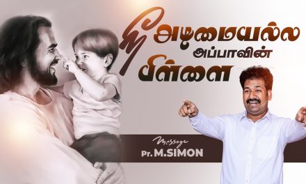 நீ அடிமையல்ல அப்பாவின் பிள்ளை | Message By Pastor M.Simon