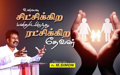 உன்னை சிட்சிக்கிற மனிதரிடமிருந்து ரட்சிக்கிற தேவன் | Message By Pastor M.Simon