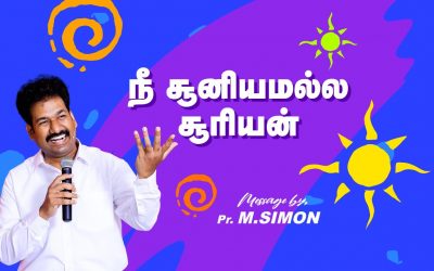 நீ சூனியமல்ல சூரியன் | Message By Pastor M.Simon