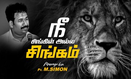 நீ சிங்கிள் அல்ல சிங்கம் | Message By Pastor M.Simon