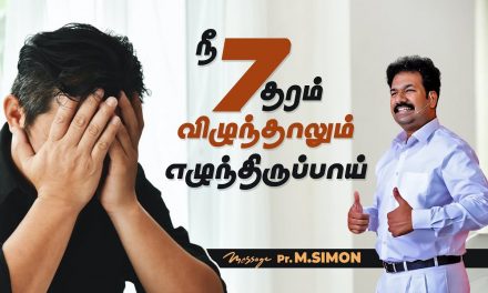 நீ 7தரம் விழுந்தாலும் எழுந்திருப்பாய் | Message By Pastor M.Simon