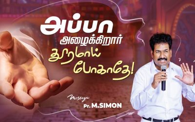 அப்பா அழைக்கிறார் தூரமாய் போகாதே | Message By Pastor M.Simon