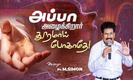 அப்பா அழைக்கிறார் தூரமாய் போகாதே | Message By Pastor M.Simon