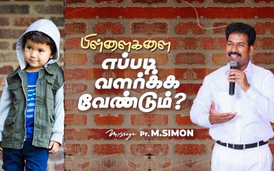 பிள்ளைகளை எப்படி வளர்க்க வேண்டும்? | Message By Pastor M.Simon