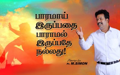 பாரமாய் இருப்பதை பாராமல் இருப்பதே நல்லது | Message By Pastor M.Simon