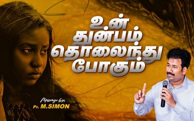 உன் துன்பம் தொலைந்து போகும் | Message By Pastor M.Simon