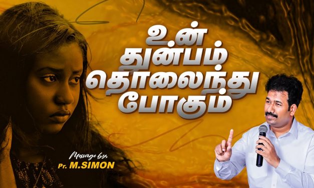 உன் துன்பம் தொலைந்து போகும் | Message By Pastor M.Simon