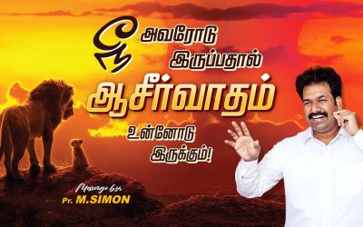நீ அவரோடு இருப்பதால் ஆசீர்வாதம் உன்னோடு இருக்கும் | Message By Pastor M.Simon