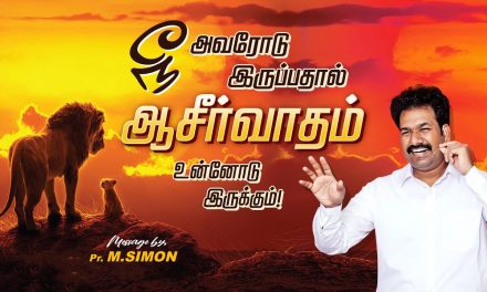 நீ அவரோடு இருப்பதால் ஆசீர்வாதம் உன்னோடு இருக்கும் | Message By Pastor M.Simon