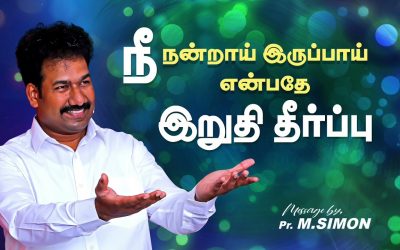 நீ நன்றாய் இருப்பாய் என்பதே இறுதி தீர்ப்பு | Message By Pastor M.Simon