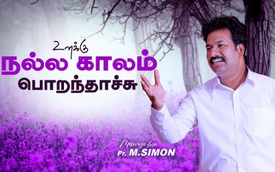 உனக்கு நல்ல காலம் பொறந்தாச்சு  | Message By Pastor M.Simon