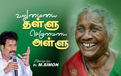 வறுமையை தள்ளு செழுமையை அள்ளு | Message By Pastor M.Simon
