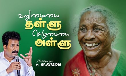 வறுமையை தள்ளு செழுமையை அள்ளு | Message By Pastor M.Simon