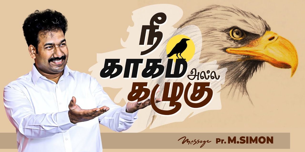 நீ காகம் அல்ல கழுகு | Message By Pastor M.Simon