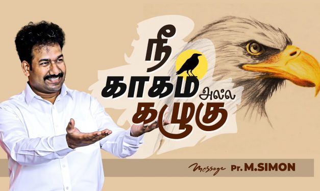 நீ காகம் அல்ல கழுகு | Message By Pastor M.Simon