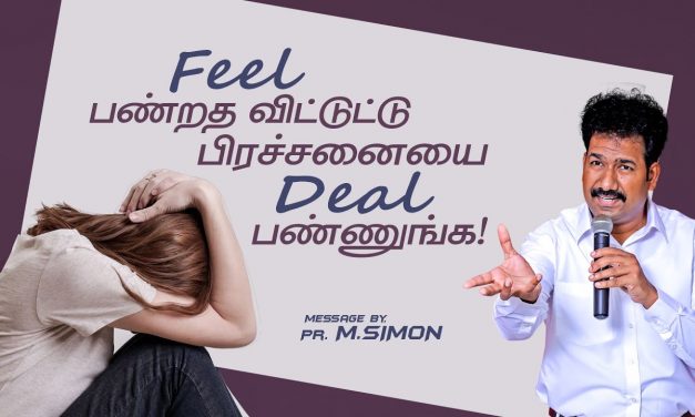 Feel பண்றத விட்டுட்டு பிரச்சனையை Deal பண்ணுங்க! | Message By Pastor M.Simon