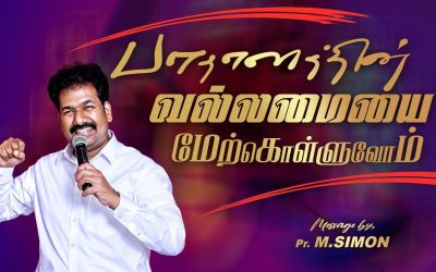 பாதாளத்தின் வல்லமையை மேற்கொள்ளுவோம் | Message By Pastor M.Simon