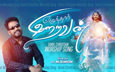 ஏழுந்தார் இறைவன் | Ezunthar Iraivan | Tamil Christian Worship Song | By Pastor M.Simon