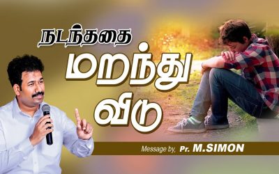 நடந்ததை மறந்து விடு | Message By Pastor M.Simon