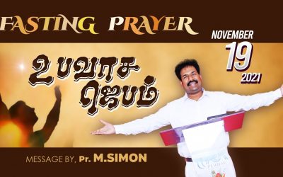 உபவாச ஜெபம் | Fasting Prayer – 19.11.2021 | Message By Pastor M.Simon