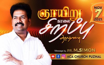 ஞாயிறு காலை சிறப்பு  ஆராதனை | Sunday  Morning Special Service-07.11.2021 | Message By Pastor M.Simon