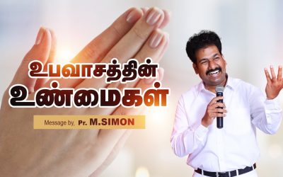 உபவாசத்தின் உண்மைகள் | Message By Pastor M.Simon