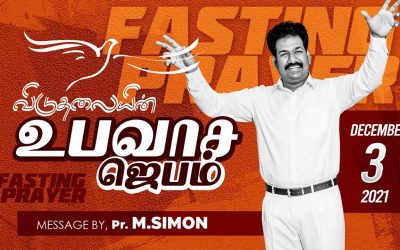 விடுதலையின் உபவாச ஜெபம் – 03.12.2021 | Message By Pastor M.Simon