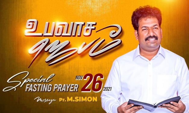 உபவாச ஜெபம் – 26.11.2021 | Message By Pastor M.Simon