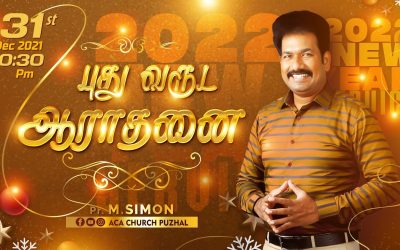 புது வருட ஆராதனை – 2022 | Message By Pastor M.Simon