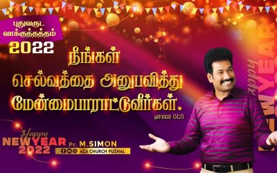 நீங்கள் செல்வத்தை அனுபவித்து மேன்மைபாராட்டுவீர்கள் | Message By Pastor M.Simon