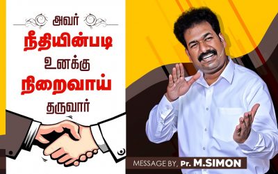 அவர் நீதியின்படி உனக்கு நிறைவாய் தருவார் | Message By Pastor M.Simon