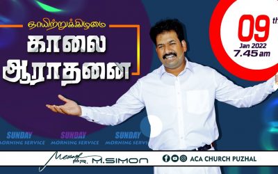 ஞாயிற்றுக்கிழமை காலை ஆராதனை | 09.01.2022 | Message By Pastor M.Simon