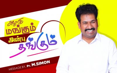 அழகு மங்கும் அன்பு தங்கும் | Message By Pastor M.Simon