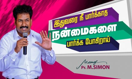 இதுவரை நீ பார்க்காத நன்மைகளை பார்க்க போகிறாய் | Message By Pastor M.Simon