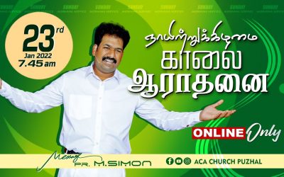 ஞாயிற்றுக்கிழமை காலை ஆராதனை – 23.01.2022 | Message By Pastor M.Simon