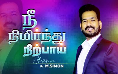 நீ நிமிர்ந்து நிற்பாய் | Message By Pastor M.Simon