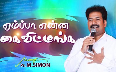 ஏம்ப்பா என்ன கைவிட்டீங்க | Message By Pastor M.Simon